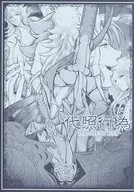 代照行為 THE MUST EAT IT / 水菜