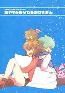 GOOD NIGHT, OHIRENE ORUSUBAN.