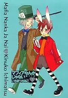 No es la mafia. 3/Ichimatsu Kinuko