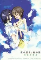 Blue of the Sky and Indigo of the Air EXTRA / Mutsu Muzuki / Benionen