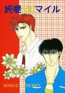 Junai 500 Mi / Rio Sanjun