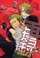 Re : plica / tsumadani / Shuangye