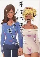 Catchmie if you can / Niino