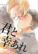 Kimi to Yuki Aoi / Tatsuki