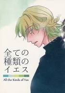 All Kinds of Yes / Nashiya
