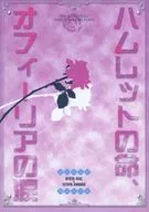 A vida de Hamlet, as lágrimas de Ophelia / Minami Kawai