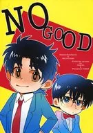 No Good / Suzuke Nicoco