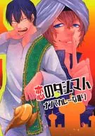Koi no Tatama Hannan Curry Odori / Chita