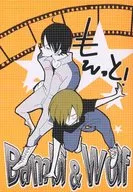 Bambi & Wolff / Gomaro / Uguisu Anko