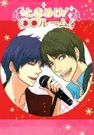 ときめけ!○○ルーム! / ステファニーR