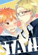 STAY!! / りく