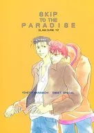 SKIP TO THE PARADISE / 柳風子 / かつおぶし