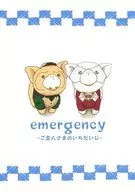 emergency -ご主人さまのいちだいじ- / ゆきの