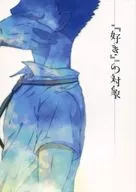 『喜欢』的对象/Yago