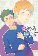 Juventud angustiada / Jiro