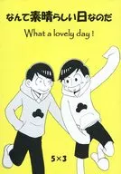 What a wonderful day it is / Mugwort Harunami