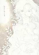 Last Dance / Koto Gumi Mai