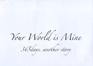 【复印杂志】Your World is Mine～365 days.another story～/黑醋栗橘子汁