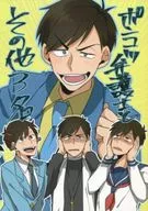 ポンコツ弁護士とその他3名 / 角州