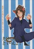 Nyanto Takeko! / TORIE / Noji