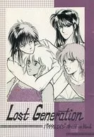 Lost Generation Vital Age Extra Edition / TSUBASA Iwasaki / Saori Uriu