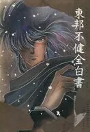 Toho Unsound White Paper / Painting / Minami Ozaki