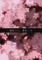 春を乞い、春を恋う / 夏絃