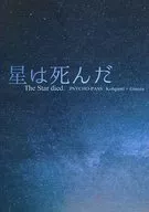 The Star Died. / Otoko