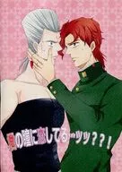 君の瞳に恋してる・・・ッッ??! / ica