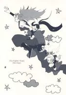 (Volar más alto que) las estrellas / Hashi / Shiro
