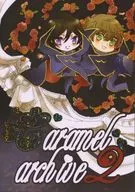 Caramel archive 2 / Toko