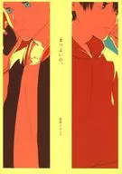 Matsuyono. / 藍鼠