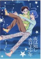 Yoru wa Tanuki Koi yo Otoko / Kumesu