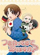 つき合ってるでありますか? / 理人