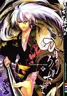 Hyorokudama / Watanabe Souka / Haruka Akatsuki