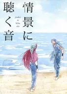 Listening to Scenes / Honey King