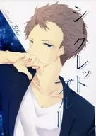 Secret Blue/Tezuka