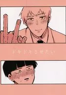 讓人怦怦直跳/室井