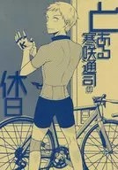 Toaru Kanzaki Michiji's holiday / peko