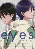 Eyes [su mirada] / Iguri