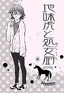Jijiko e Maiden Kuriya / Kizakura Pon