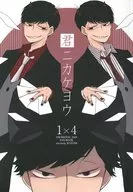 君ニカケヨウ / 西田平
