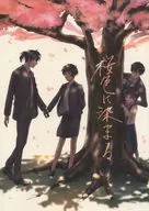 染成樱花色/YURAN