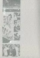 Right Angle Re-Cut 2 / Corner (Sumi)