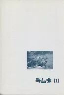 LAMUNE (1) / Mizuna Morikawa