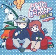 Futari no Roadshow FOREVER / Cat bug