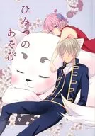 ひみつのあそび / 桐生美享