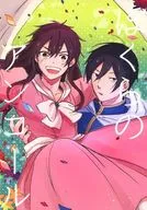 地球防衛少年吴哥/蒔間