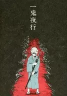 Ichiki Yagyo / Nabo
