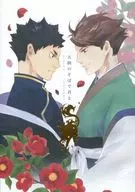 Junto à Árvore Grande com Tamako